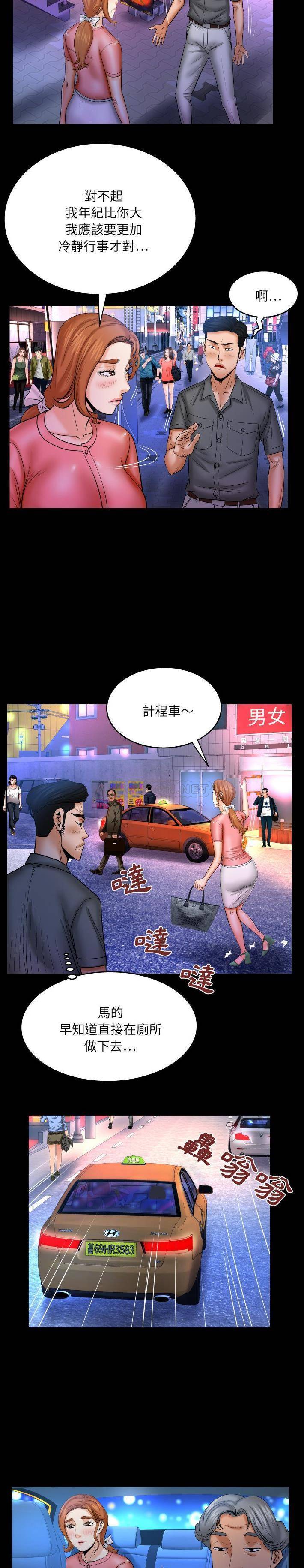 [韩国漫画] 婶婶 乱伦,熟女人妻,巨乳大奶,不伦#[16P]-5