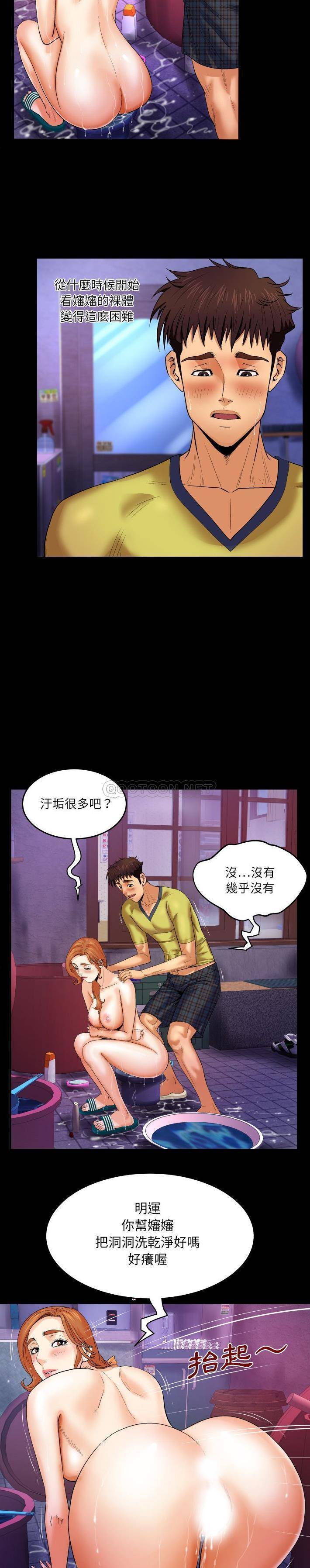 [韩国漫画] 婶婶 乱伦,熟女人妻,巨乳大奶,不伦#[21P]-12