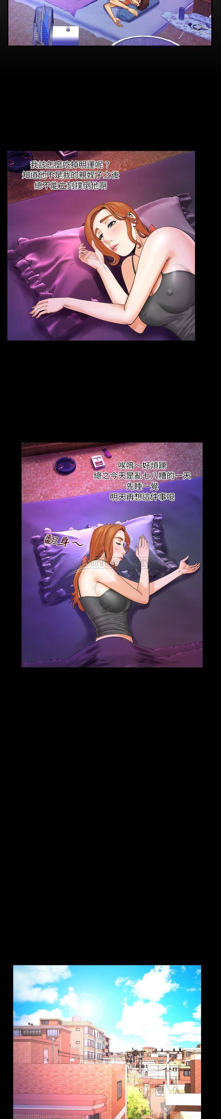 [韩国漫画] 婶婶 乱伦,熟女人妻,巨乳大奶,不伦#[21P]-2