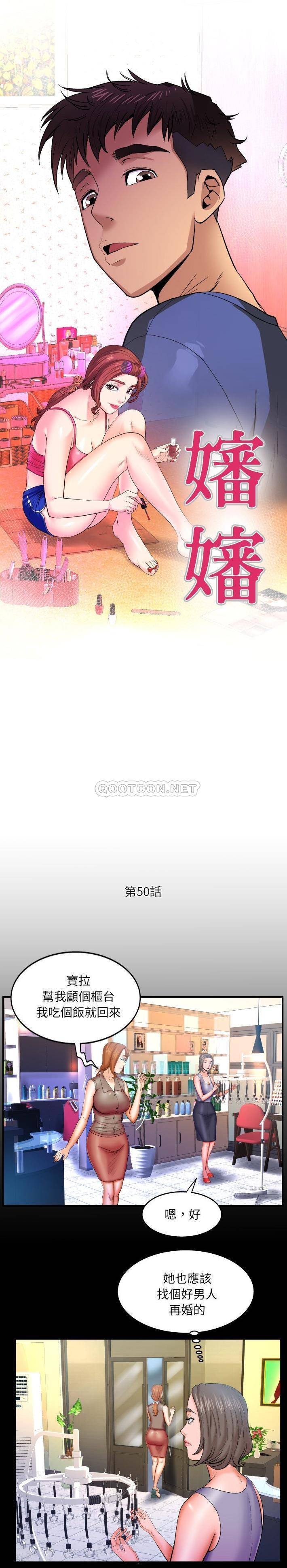 [韩国漫画] 婶婶 乱伦,熟女人妻,巨乳大奶,不伦#[16P]-1