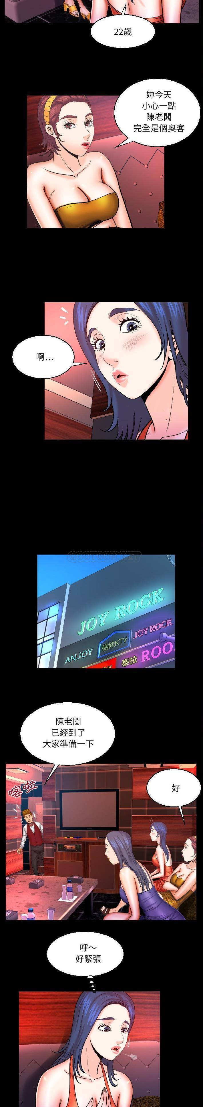 [韩国漫画] 婶婶 乱伦,熟女人妻,巨乳大奶,不伦#[16P]-15