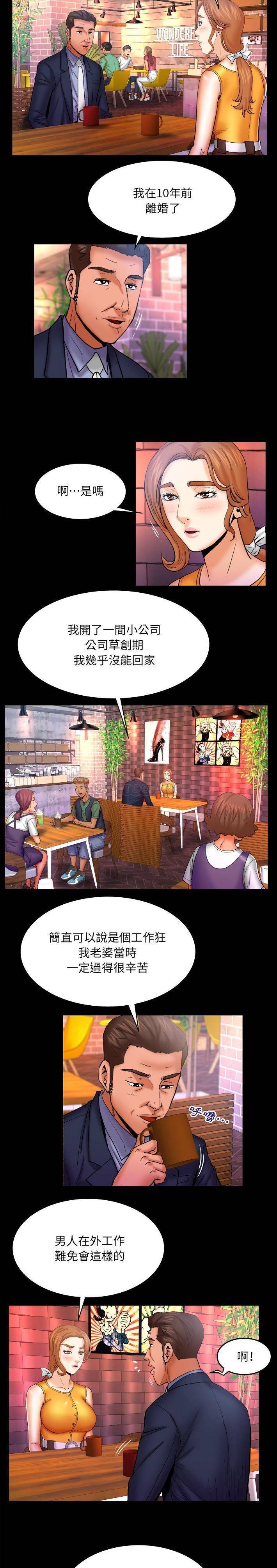 [韩国漫画] 婶婶 乱伦,熟女人妻,巨乳大奶,不伦#[16P]-11