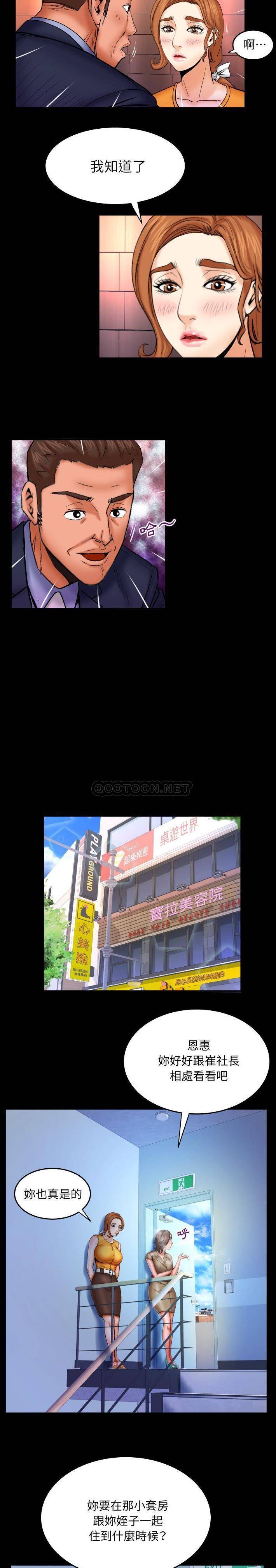 [韩国漫画] 婶婶 乱伦,熟女人妻,巨乳大奶,不伦#[16P]-13