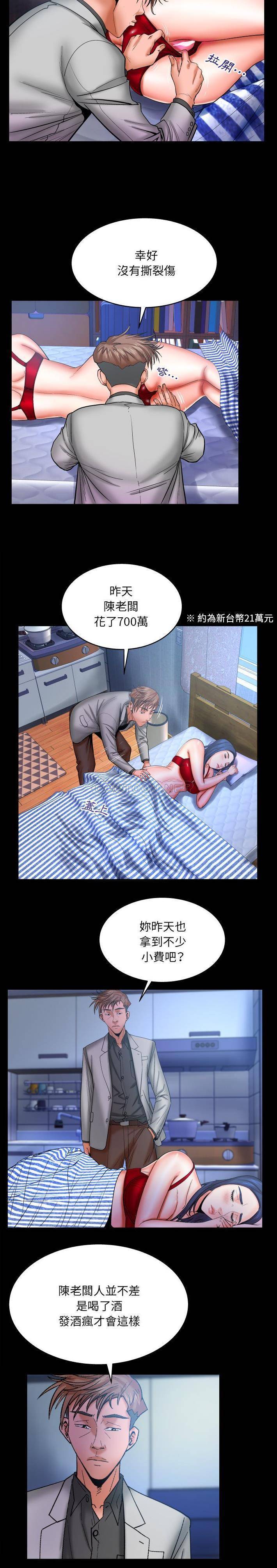 [韩国漫画] 婶婶 乱伦,熟女人妻,巨乳大奶,不伦#[16P]-7