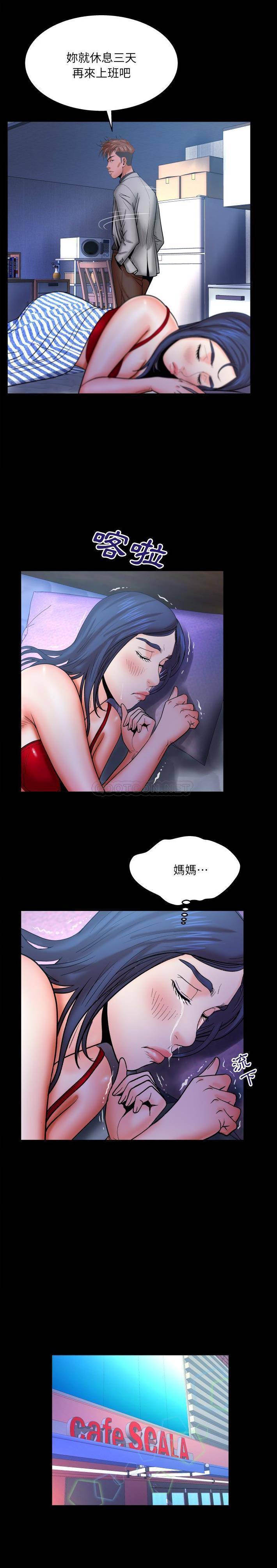 [韩国漫画] 婶婶 乱伦,熟女人妻,巨乳大奶,不伦#[16P]-8