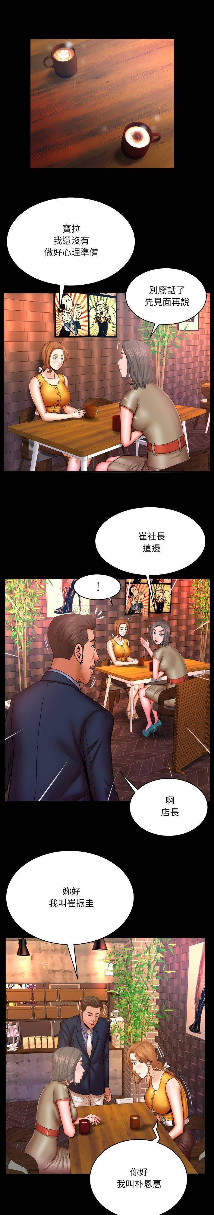 [韩国漫画] 婶婶 乱伦,熟女人妻,巨乳大奶,不伦#[16P]-9