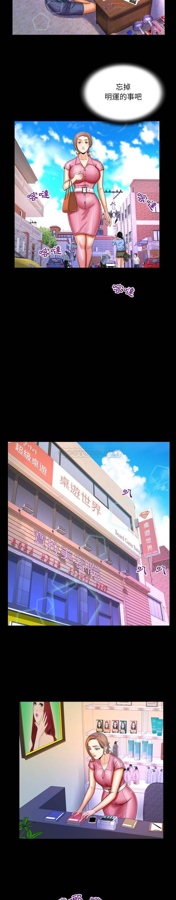 [韩国漫画] 婶婶 乱伦,熟女人妻,巨乳大奶,不伦#[16P]-10