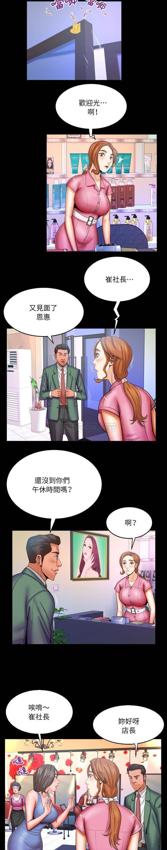 [韩国漫画] 婶婶 乱伦,熟女人妻,巨乳大奶,不伦#[16P]-11