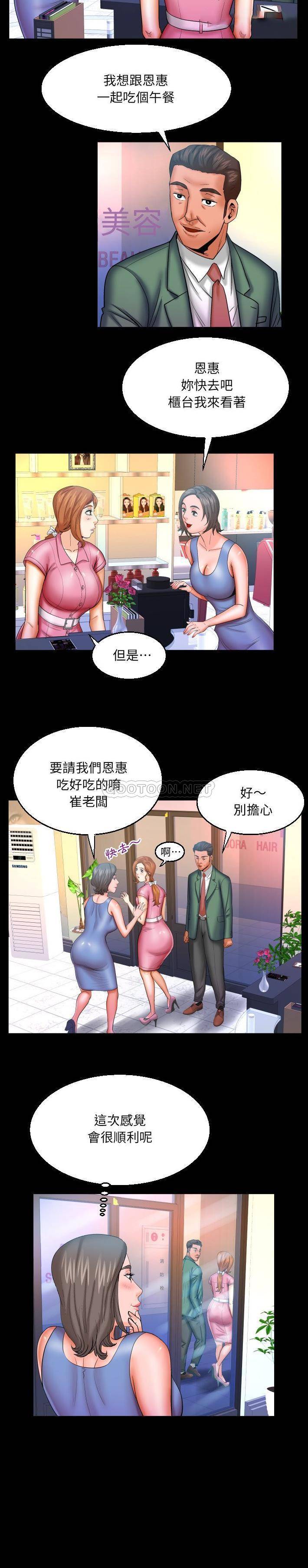 [韩国漫画] 婶婶 乱伦,熟女人妻,巨乳大奶,不伦#[16P]-12