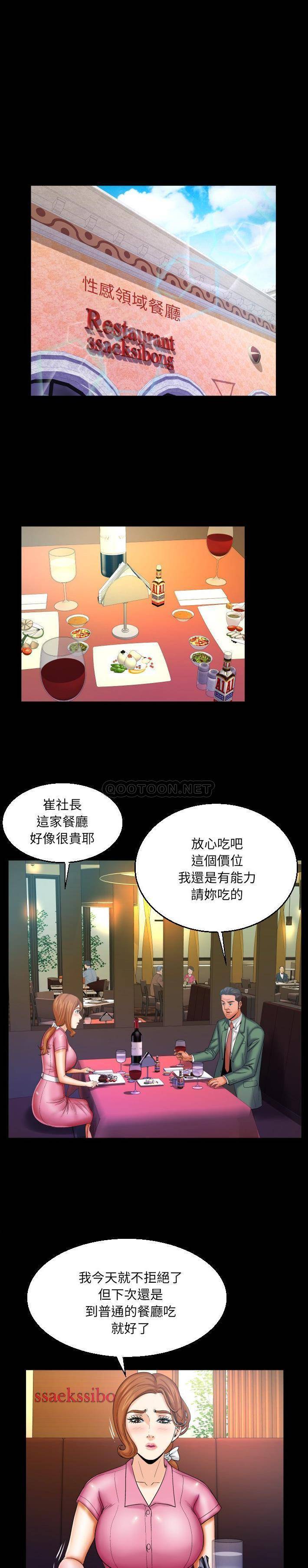 [韩国漫画] 婶婶 乱伦,熟女人妻,巨乳大奶,不伦#[16P]-13