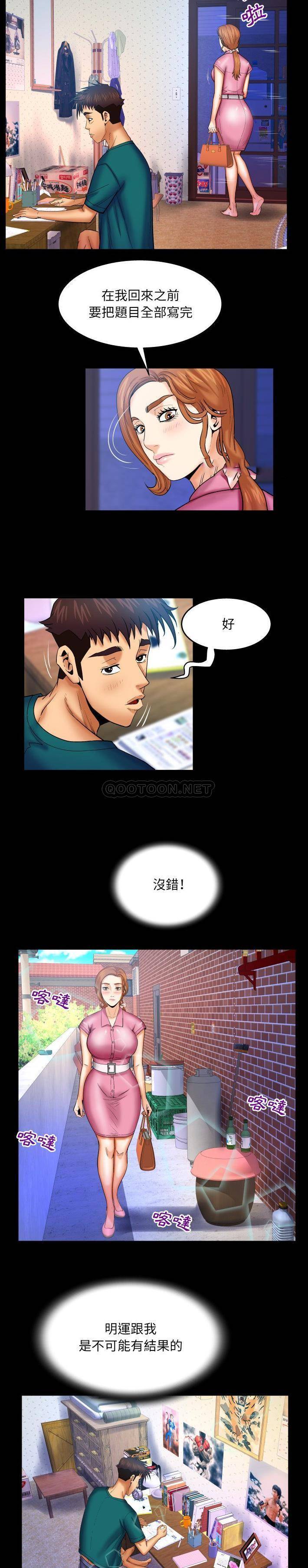 [韩国漫画] 婶婶 乱伦,熟女人妻,巨乳大奶,不伦#[16P]-9