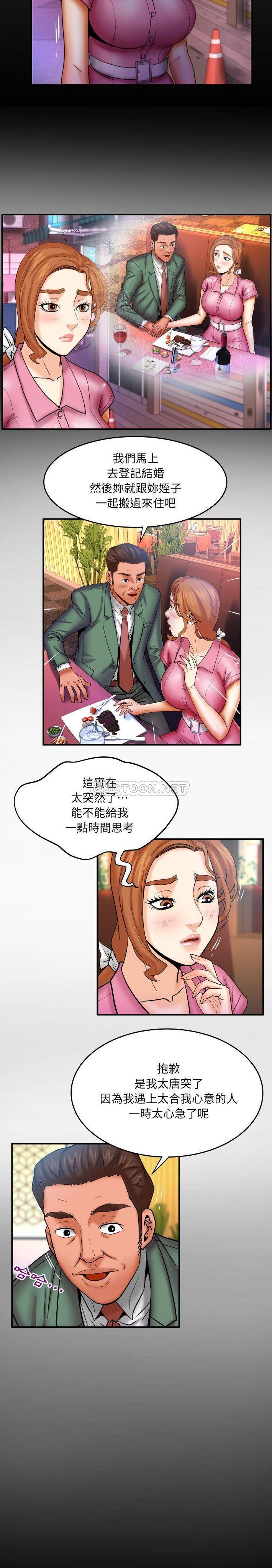 [韩国漫画] 婶婶 乱伦,熟女人妻,巨乳大奶,不伦#[16P]-2