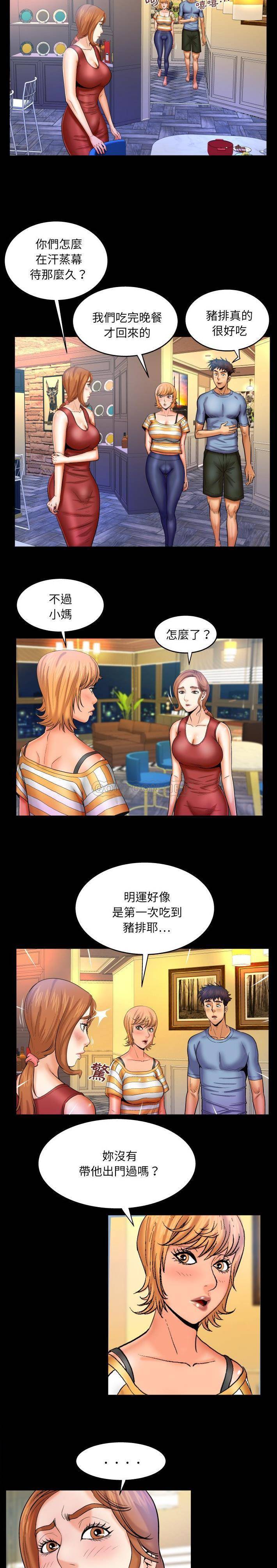 [韩国漫画] 婶婶 乱伦,熟女人妻,巨乳大奶,不伦#[16P]-7