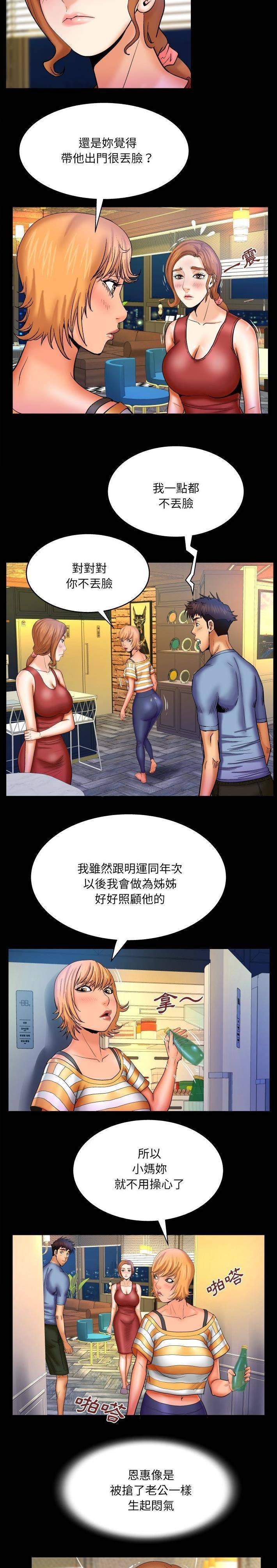 [韩国漫画] 婶婶 乱伦,熟女人妻,巨乳大奶,不伦#[16P]-8