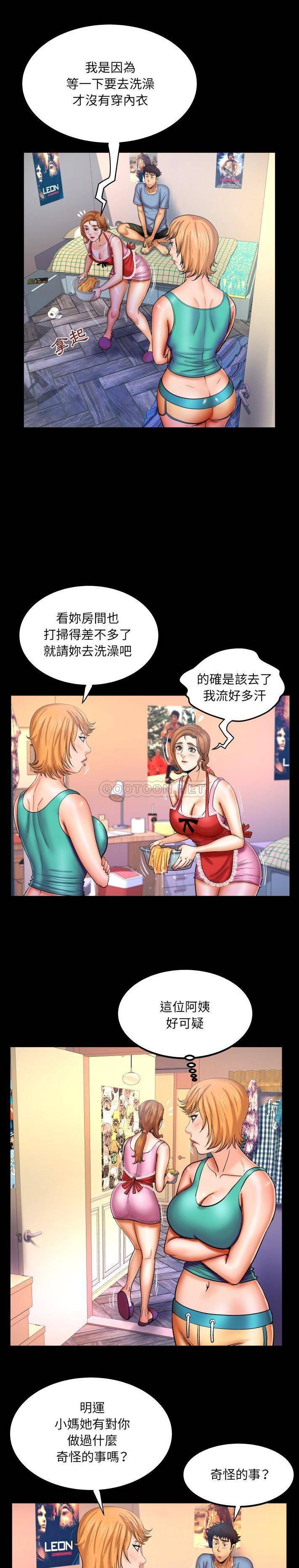 [韩国漫画] 婶婶 乱伦,熟女人妻,巨乳大奶,不伦#[16P]-13