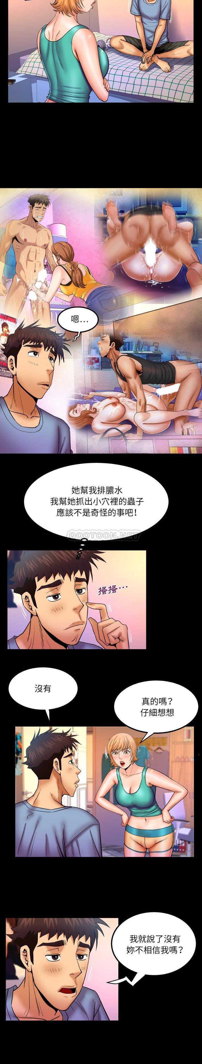 [韩国漫画] 婶婶 乱伦,熟女人妻,巨乳大奶,不伦#[16P]-14