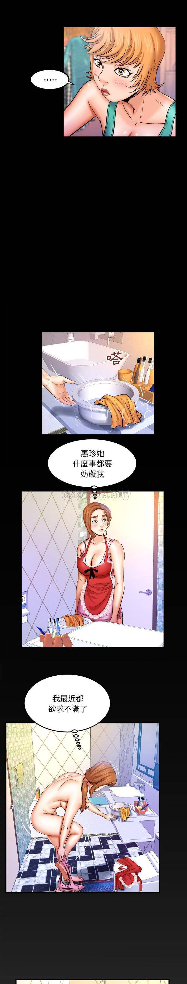 [韩国漫画] 婶婶 乱伦,熟女人妻,巨乳大奶,不伦#[16P]-15