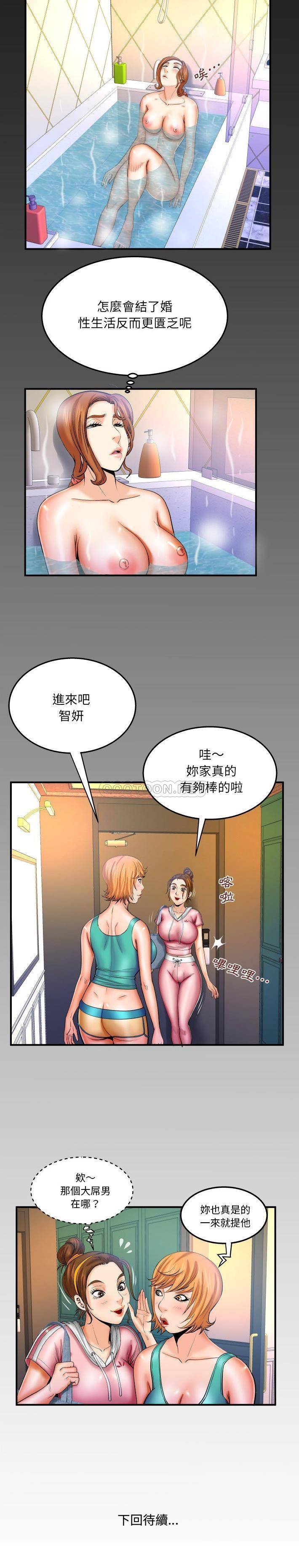 [韩国漫画] 婶婶 乱伦,熟女人妻,巨乳大奶,不伦#[16P]-16
