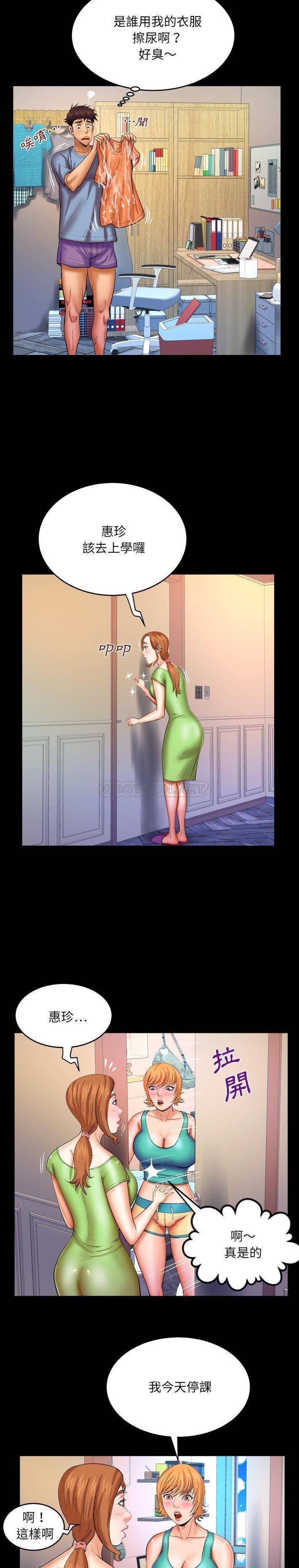 [韩国漫画] 婶婶 乱伦,熟女人妻,巨乳大奶,不伦#[16P]-7