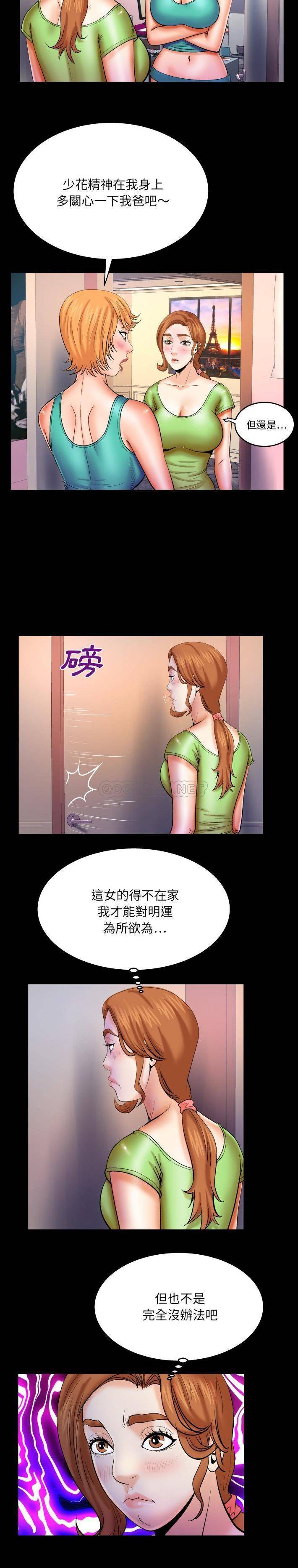 [韩国漫画] 婶婶 乱伦,熟女人妻,巨乳大奶,不伦#[16P]-8