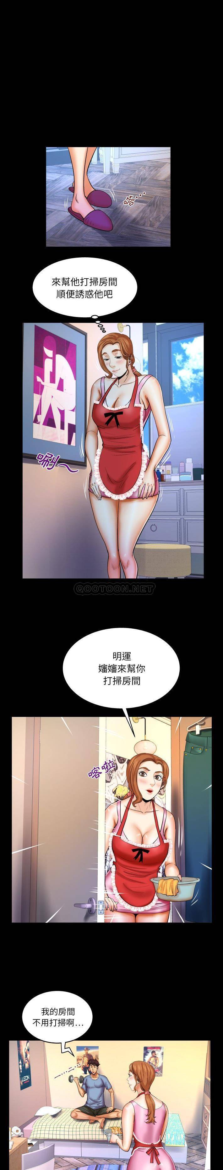 [韩国漫画] 婶婶 乱伦,熟女人妻,巨乳大奶,不伦#[16P]-9