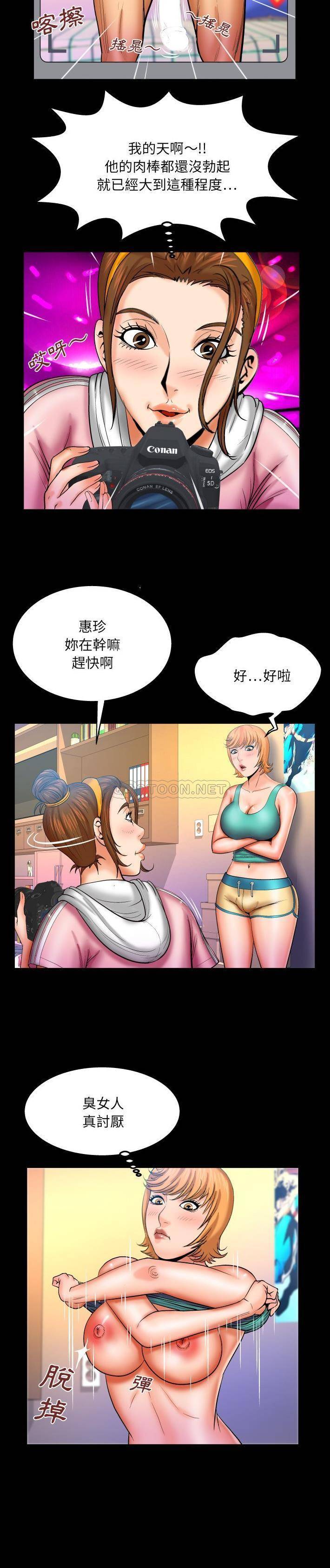 [韩国漫画] 婶婶 乱伦,熟女人妻,巨乳大奶,不伦#[16P]-10