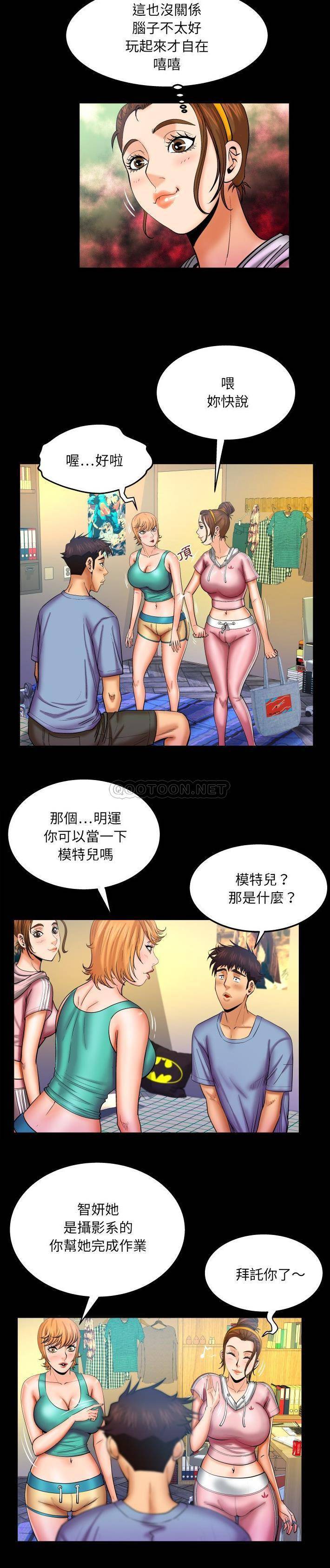 [韩国漫画] 婶婶 乱伦,熟女人妻,巨乳大奶,不伦#[16P]-3