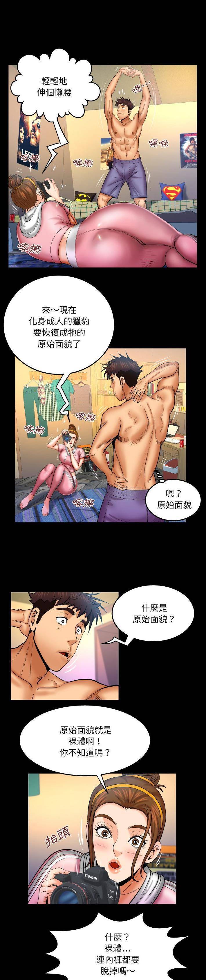 [韩国漫画] 婶婶 乱伦,熟女人妻,巨乳大奶,不伦#[16P]-8