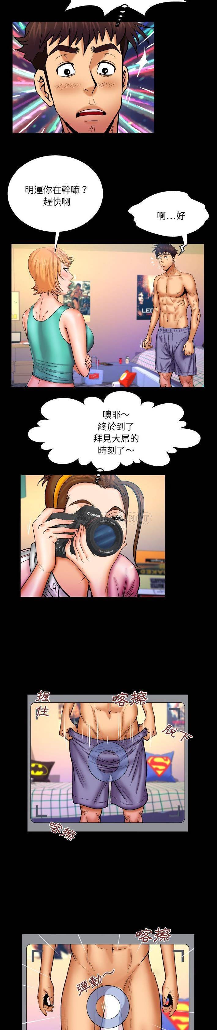 [韩国漫画] 婶婶 乱伦,熟女人妻,巨乳大奶,不伦#[16P]-9