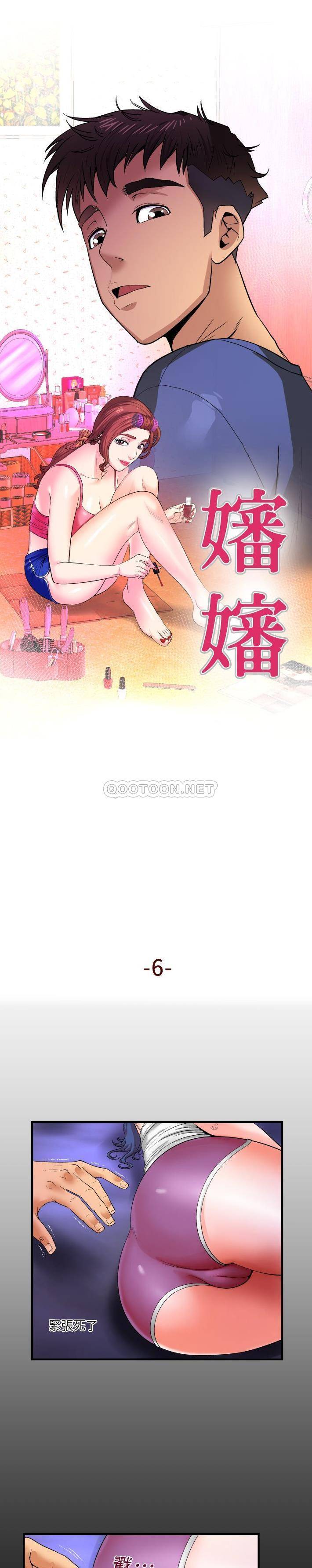 [韩国漫画] 婶婶 乱伦,熟女人妻,巨乳大奶,不伦#[21P]-1