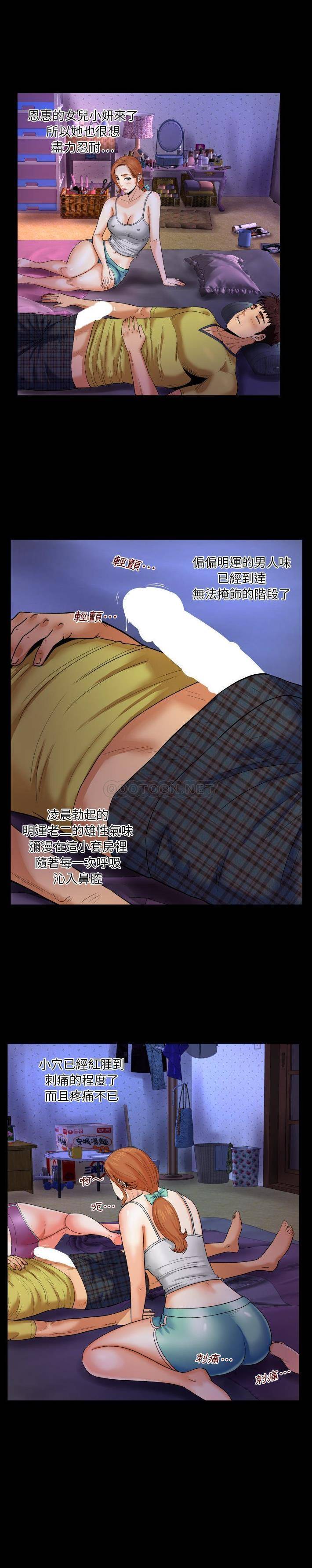 [韩国漫画] 婶婶 乱伦,熟女人妻,巨乳大奶,不伦#[21P]-14