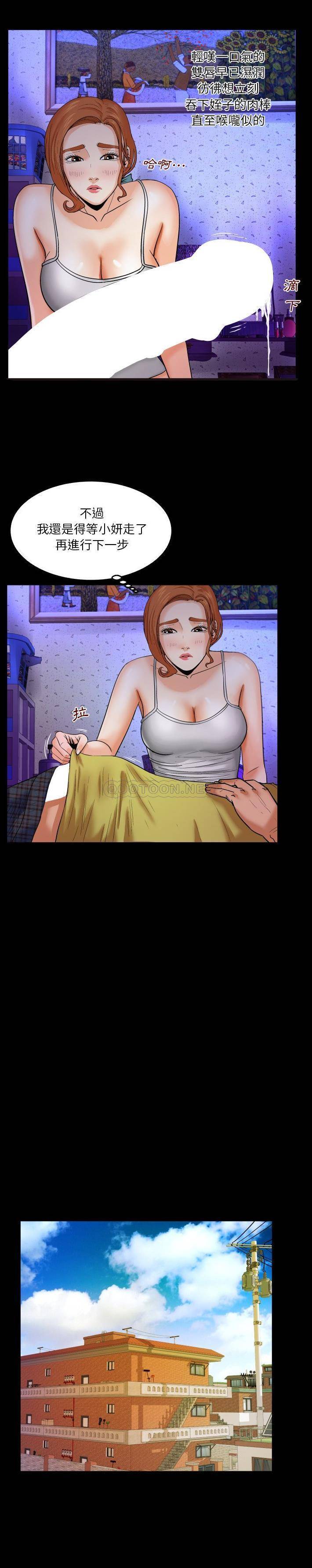 [韩国漫画] 婶婶 乱伦,熟女人妻,巨乳大奶,不伦#[21P]-15