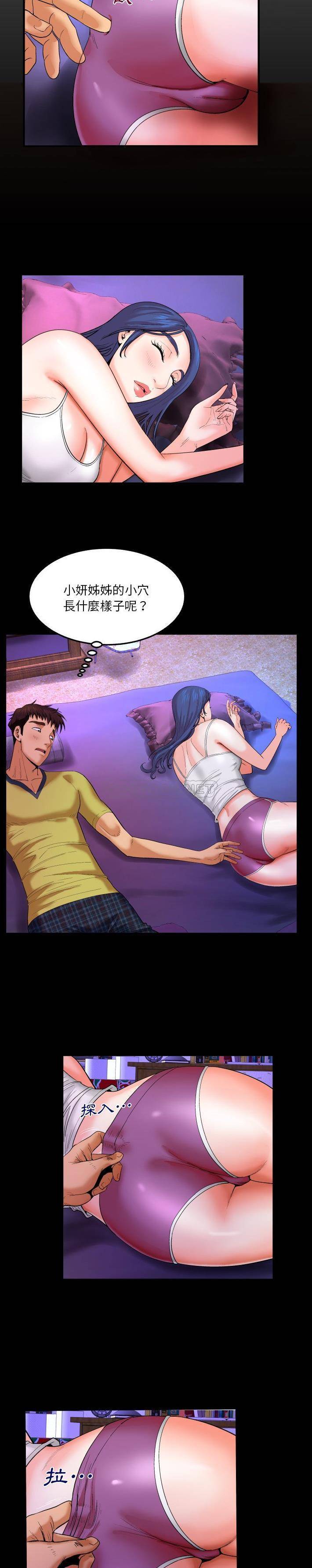 [韩国漫画] 婶婶 乱伦,熟女人妻,巨乳大奶,不伦#[21P]-2