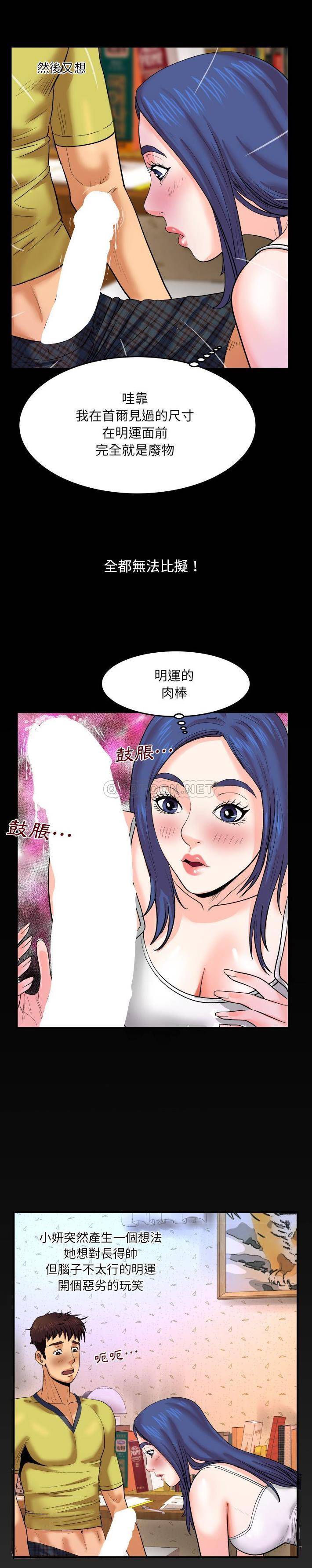 [韩国漫画] 婶婶 乱伦,熟女人妻,巨乳大奶,不伦#[21P]-20