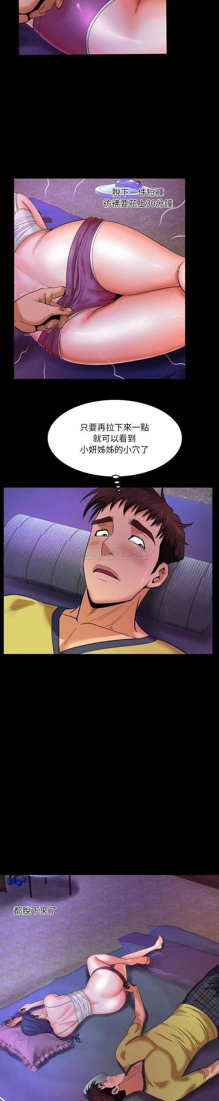 [韩国漫画] 婶婶 乱伦,熟女人妻,巨乳大奶,不伦#[21P]-3