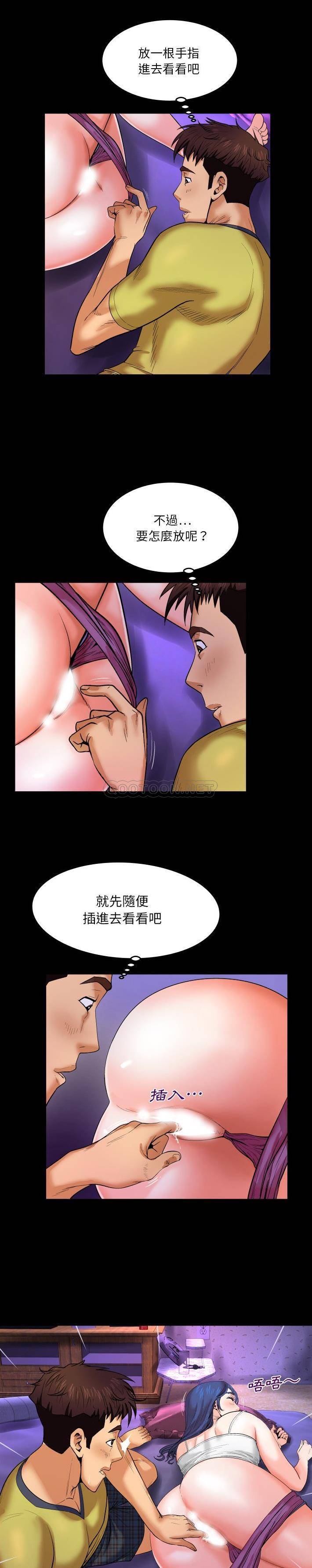 [韩国漫画] 婶婶 乱伦,熟女人妻,巨乳大奶,不伦#[21P]-5