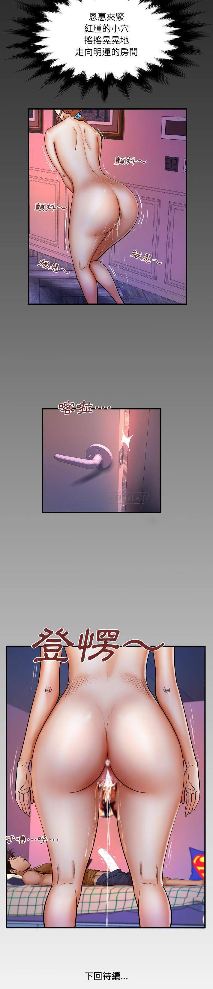 [韩国漫画] 婶婶 乱伦,熟女人妻,巨乳大奶,不伦#[16P]-16