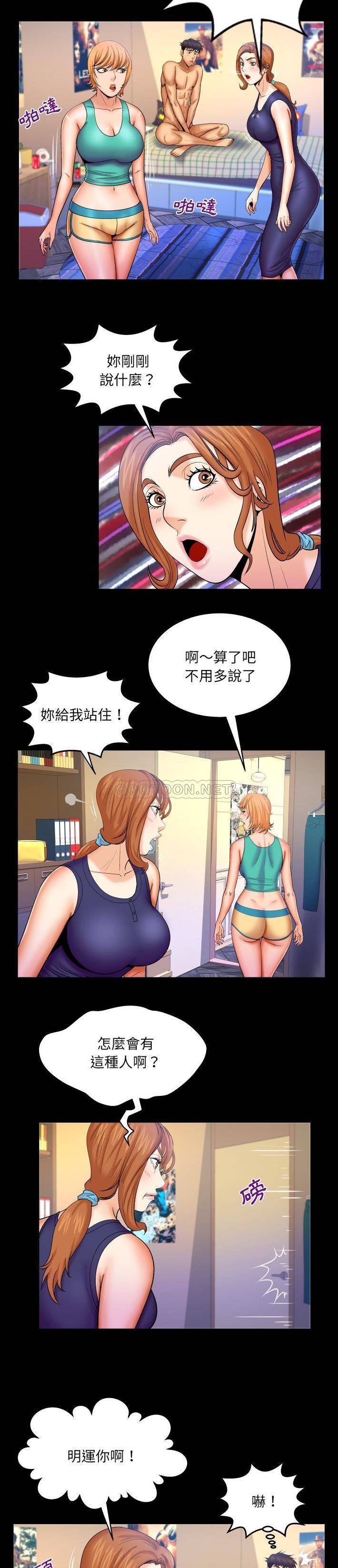 [韩国漫画] 婶婶 乱伦,熟女人妻,巨乳大奶,不伦#[16P]-4