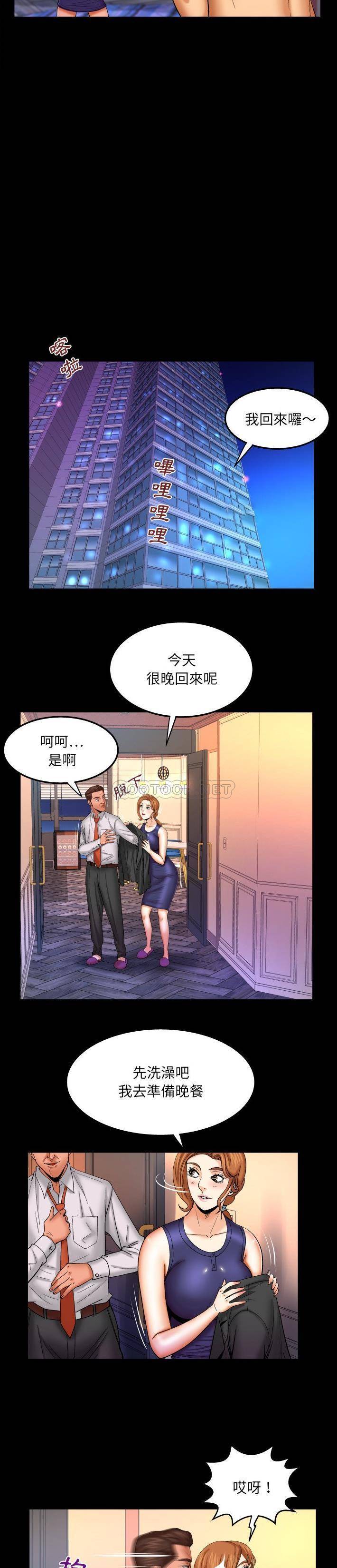 [韩国漫画] 婶婶 乱伦,熟女人妻,巨乳大奶,不伦#[16P]-6