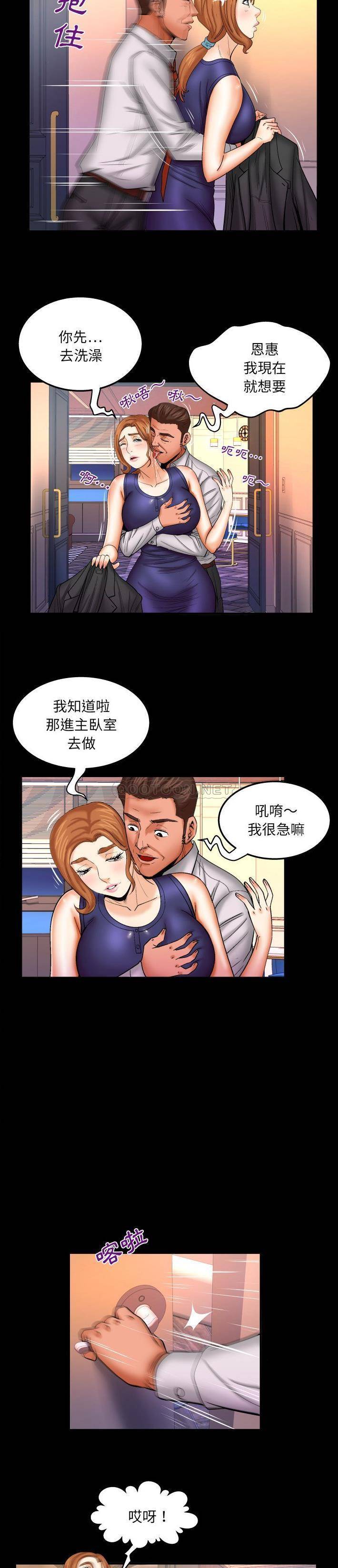 [韩国漫画] 婶婶 乱伦,熟女人妻,巨乳大奶,不伦#[16P]-7