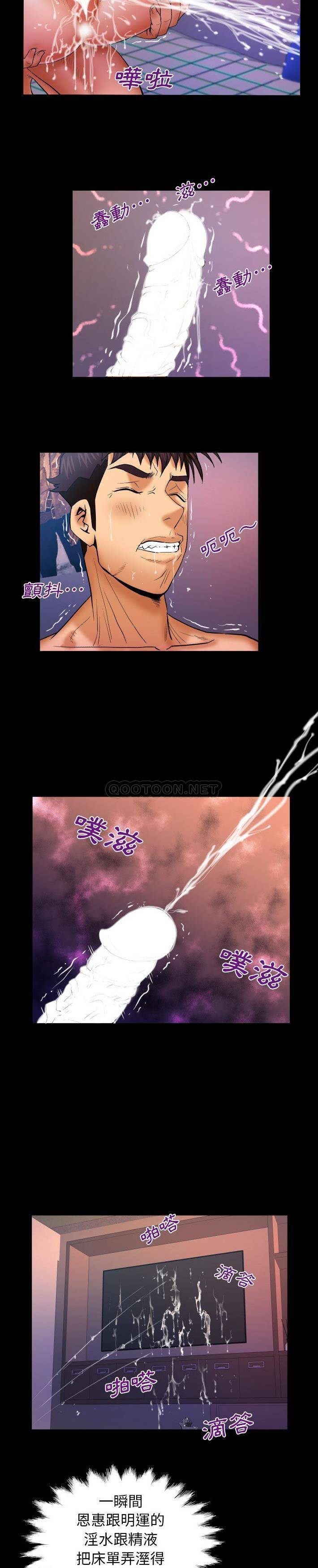 [韩国漫画] 婶婶 乱伦,熟女人妻,巨乳大奶,不伦#[16P]-14