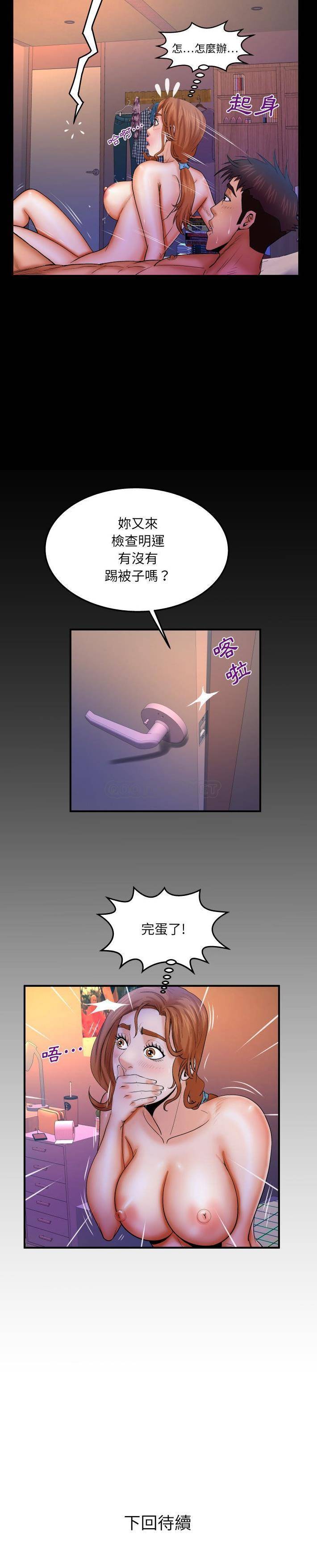[韩国漫画] 婶婶 乱伦,熟女人妻,巨乳大奶,不伦#[16P]-16