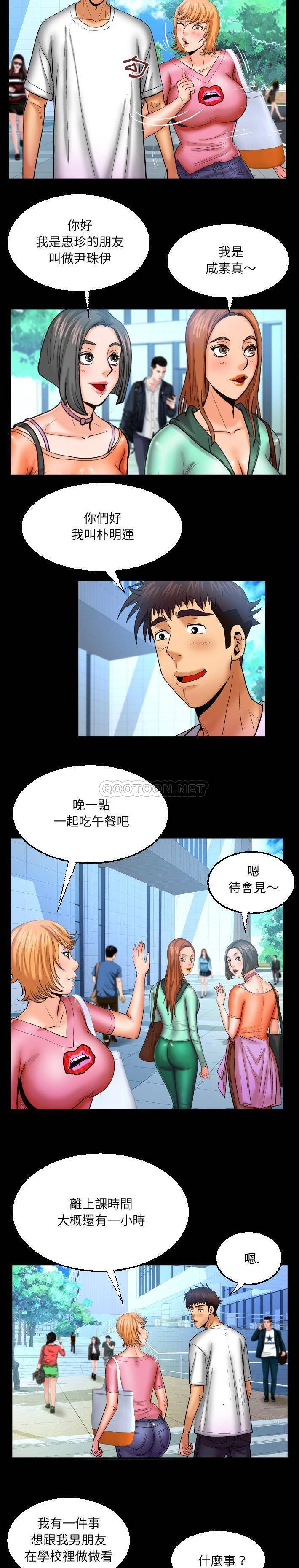 [韩国漫画] 婶婶 乱伦,熟女人妻,巨乳大奶,不伦#[16P]-12