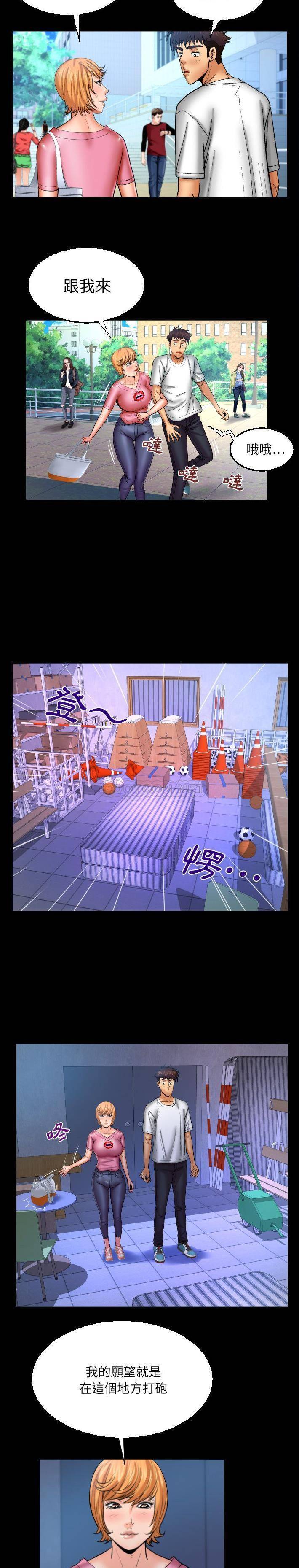 [韩国漫画] 婶婶 乱伦,熟女人妻,巨乳大奶,不伦#[16P]-13