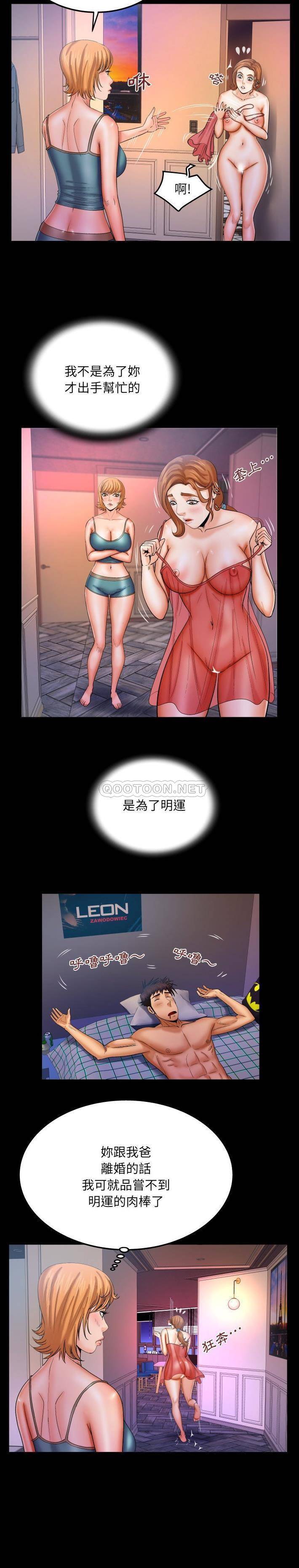 [韩国漫画] 婶婶 乱伦,熟女人妻,巨乳大奶,不伦#[16P]-4