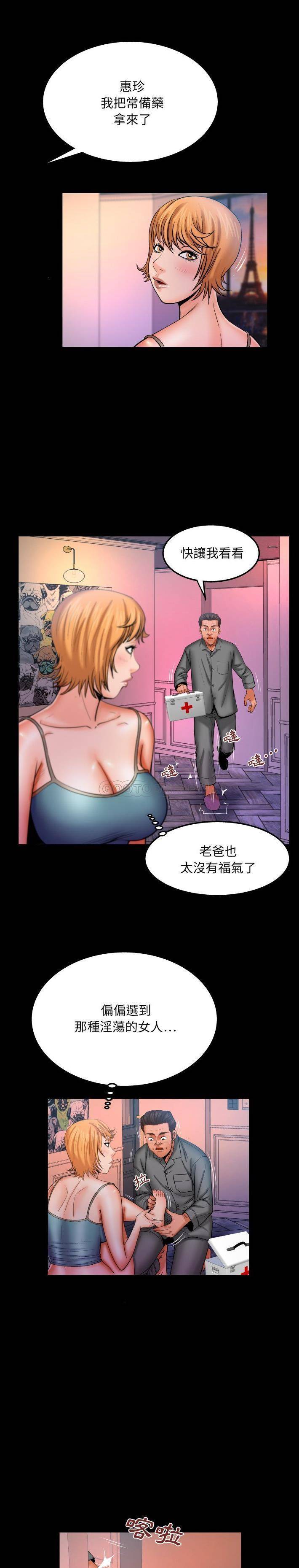 [韩国漫画] 婶婶 乱伦,熟女人妻,巨乳大奶,不伦#[16P]-5