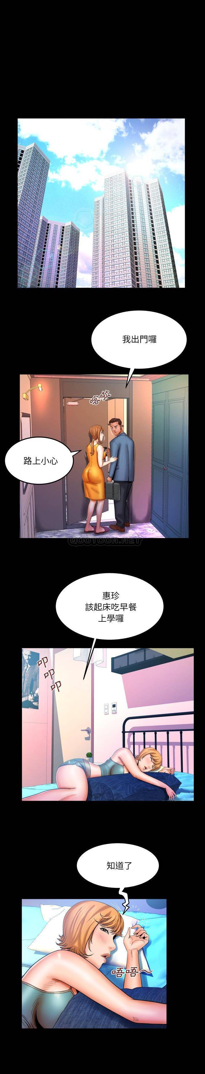 [韩国漫画] 婶婶 乱伦,熟女人妻,巨乳大奶,不伦#[16P]-7