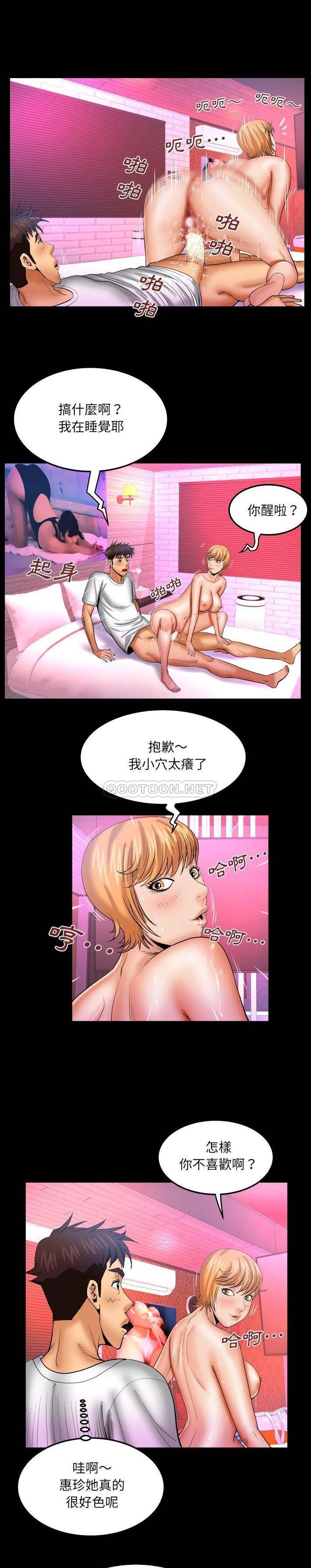 [韩国漫画] 婶婶 乱伦,熟女人妻,巨乳大奶,不伦#[16P]-3