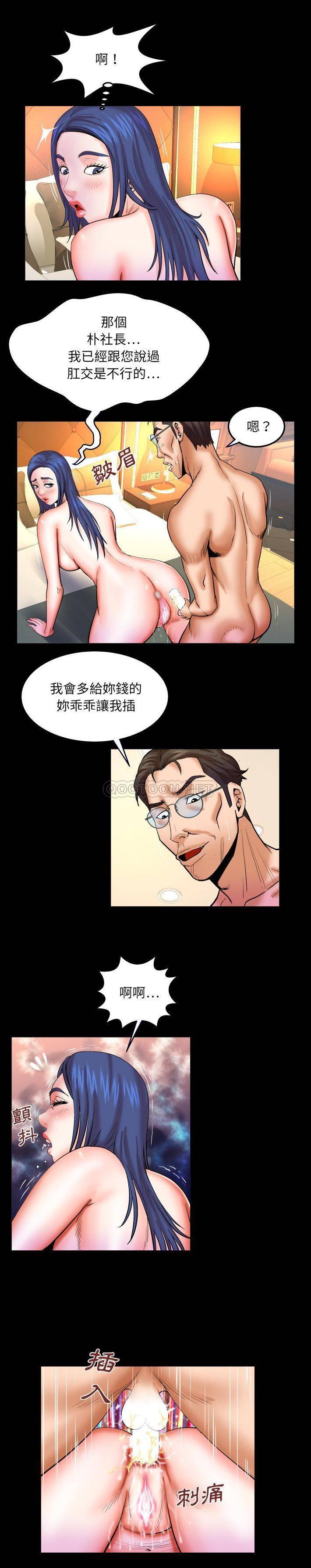 [韩国漫画] 婶婶 乱伦,熟女人妻,巨乳大奶,不伦#[16P]-6