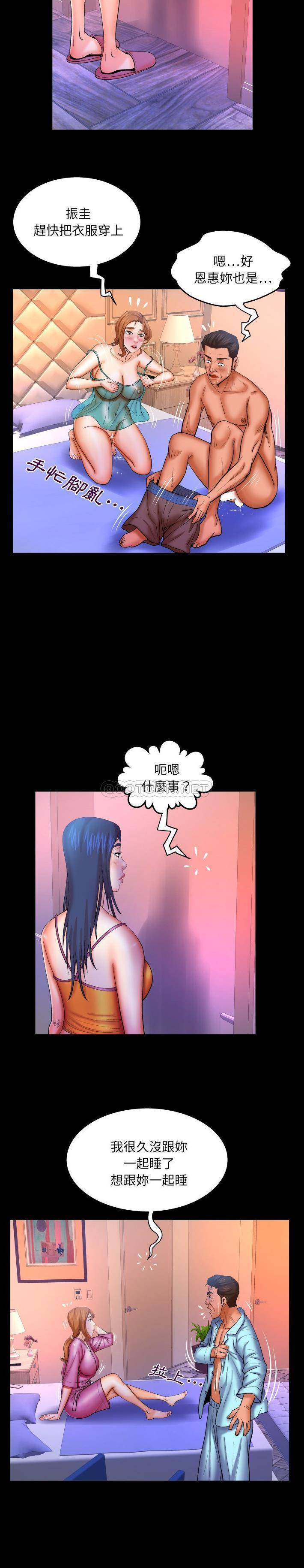 [韩国漫画] 婶婶 乱伦,熟女人妻,巨乳大奶,不伦#[16P]-12